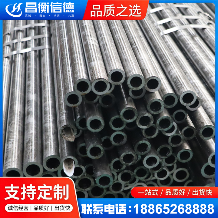 双辽45#精密钢管