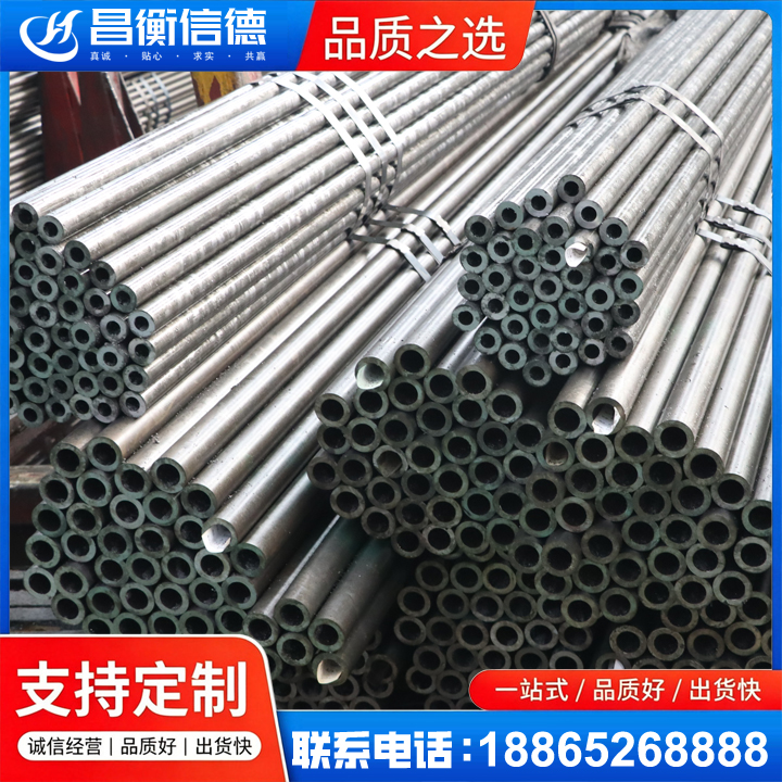 双辽光亮精密钢管